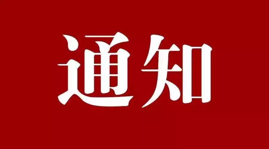 关于印发《上海市“元宇宙”关键技术攻关行动方案（2023—2025年）》的通知