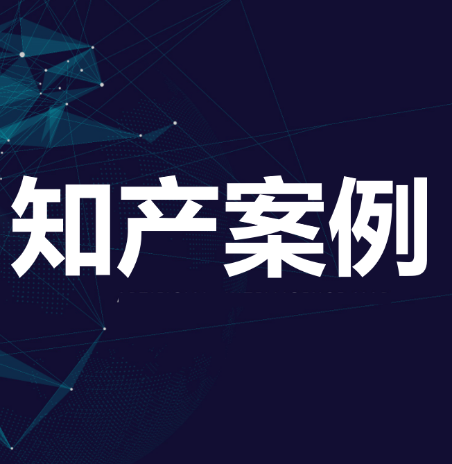 【知产案例】加盟商“冷静期”内解约获支持典型判例