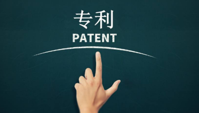 【知产案例】柏万清诉成都难寻物品营销服务中心等侵害实用新型专利权纠纷案