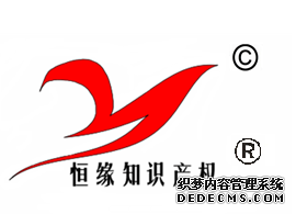 上海恒缘知识产权代理有限公司